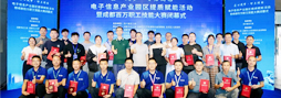 匠心筑梦 技能强链！2025成都百万职工技能大赛人工智能训练师&数据安全技术工程人员等四大赛项圆满落幕